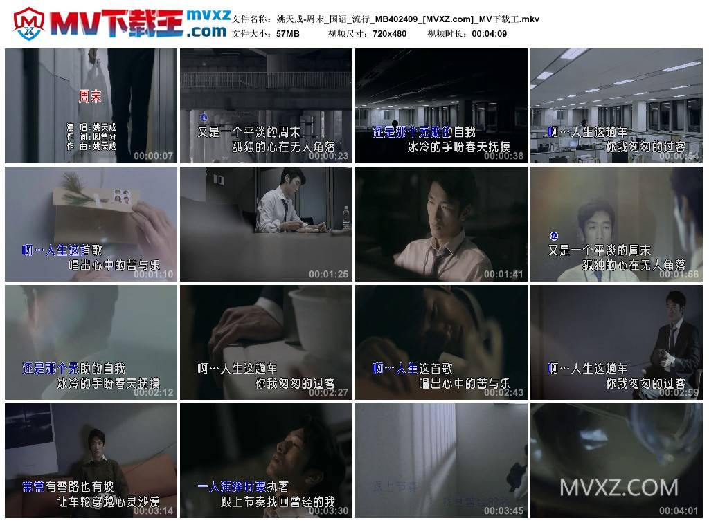 姚天成-周末_国语_流行_MB402409